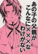 ¿Cómo puede ser que el padre de ese niño sea tan extraño?