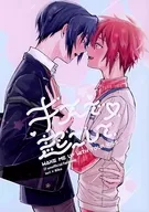 Raised with a Kiss / Atka Mackerel