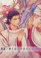 Continúa, Dios está a tu lado. / Nishimiya