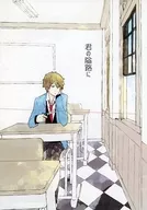 Kimi no Suichu ni / Kinako