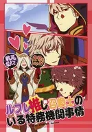 Special Agency with SummonEr of Ruffle / Yuni Shinonome