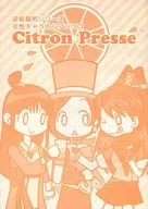 citron presse / 田中セイ / emi