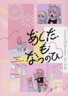 Asitamo Nanashii/風間萩餅