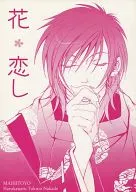 花*恋し / amiこ