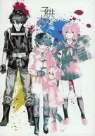 ¿Son niños o adultos? / irofechi