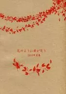[Free Distribution Book] You Laugh Like A Flower 2210 Summer / Toko