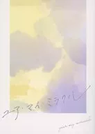 Tu propio milagro / Medama