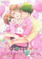 From the Happiness of Cheat α and Hide Ω / Ayano Sakurazaka