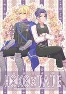 Hoko-tate!
