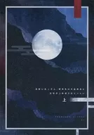 [Published on November 25th, 2020] An apprentice old man, a woman at the training place It is painful to be ignored by the Shinjin / Amihito