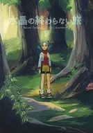 Crystal's Endless Journey 1 / Chieda (チエダ)