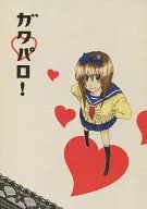 Kakuparo! / kato Roka