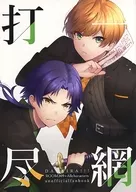 Ichinet Uchizukuchi! / 678