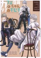Empleado de café Chan Katana no Xenki / Nanana