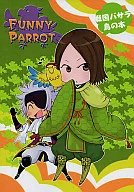 Funny Parrot/歷月莫娜卡