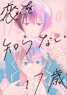 17 anos de idade que não conhece o amor