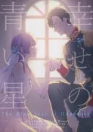 Blue Star of Happiness / Sakura-mochi rice cake