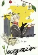 next time next to you again/雪梨