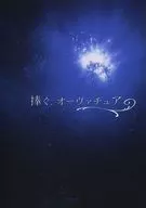 Dedicado, オーヴァチュア / Hagino