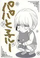 Papa to Koru / Jura Megumu