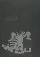 Downer Light ダウナーライト / もみ吉