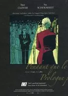 Pendant que le Prologue parlait プロローグが語っている間に / 南（Nan）