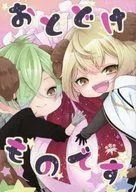 Otoukaremono / Hiyori