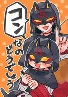 ¿Quién es Kon Na? / Kanayuki