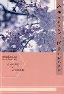 Fuyuki Taranaba, Haruto Okara / Chitose