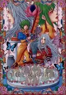 The Wizard of Half and the Twins / Oki Scorpion