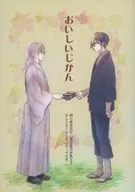 Oishii Jikan / Inaba Sakurako
