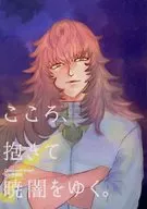 Kokoro ni Okeru Akatsuki Yami wo Yuku Yamato Kiracho
