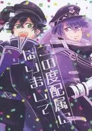 This time I am assigned / Mezaki