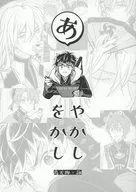 三角HONO