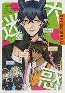 Gran molestia / Misaki