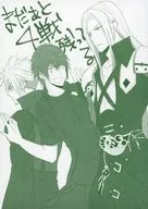 Four More Games Left / Autumn Megumu