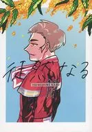 徒然/朔