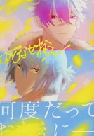 讓你死吧/土豆泥