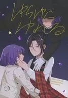 Yurara Yurara / Noyuki