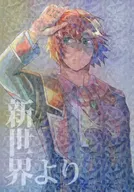From the New World / Miyamura 沙由
