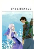 尽管如此，如果你笑的话/二条美子