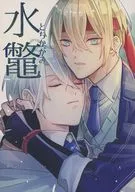 水鼈 / Ojos / shig