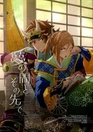 Yume no Ma to Beyond / Mimura
