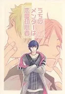 Nuestro mentor es un novato en el amor.