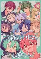 ¡Los niños siempre están emocionados!