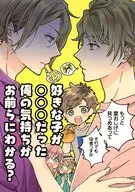 喜欢的孩子是0 0 0你们知道我的心情吗？