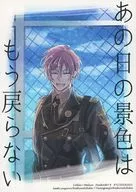 El paisaje de ese día ya no vuelve / Sakurau