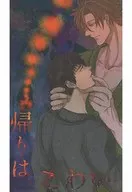 帰りは、こわい / シグナル