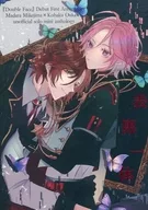 Inextricably linked / Yagami