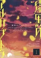 Shikkuro Alka Putra 1 / Kori